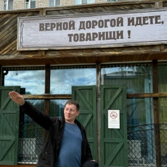 Сергей Иванов, Бижбуляк