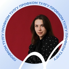 Елизавета Иванникова, 12.11