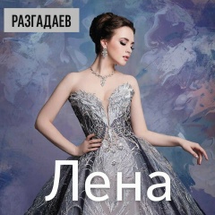 Александр Разгадаев, 27.04.1976, Выборг