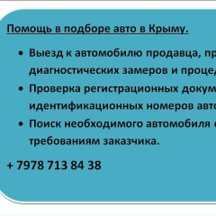 Вадим Мочилов, 01.01, Симферополь