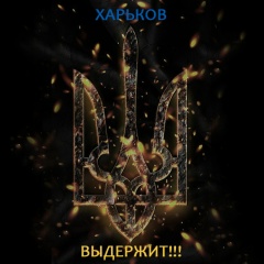 Руслан Бага, 17.05.1989, Харьков