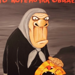 Наталья , 06.01.1920, Санкт-Петербург