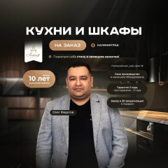 Олег Федотов, 03.02.1982, Калининград