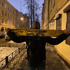 Сергей Болотнов, Санкт-Петербург