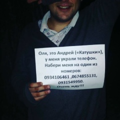 Костя Засорин, 20.07, Одесса