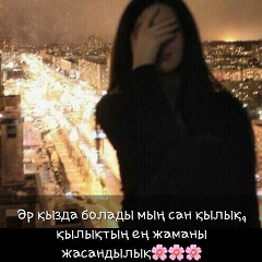 Асель Откелбай, 05.01.2000, Кызылорда
