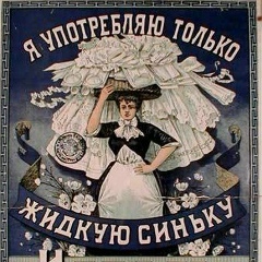 Жека Иванов, 26.08