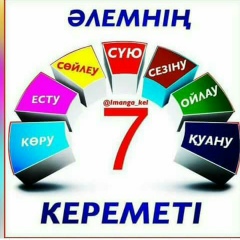 Гулим Тилеген, 08.10.2000, Астана