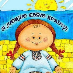 Олена Кіфяк, 18.08.1983, Березанка