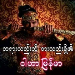 Sun Moon, 05.02.2004