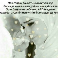 Жадыра Султанова, 24.01, Шымкент