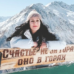 Жанна Равиловна, Мытищи