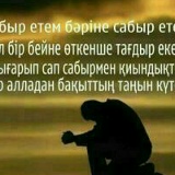 Janel Amankulova, 09.02.1991, Астана