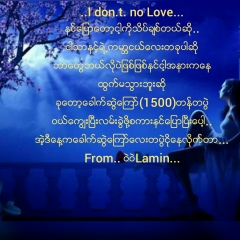 ေနာက္ဆံုး အနမ္း, 12.09.1948