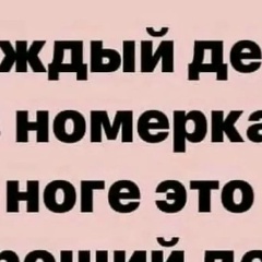 Валерий Дикой, 25.02