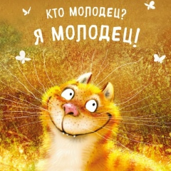 Марина Солнышко, Новосибирск