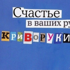 Саша Алейкин, 10.03