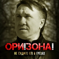Vladimir Eisen, 20.04, Москва