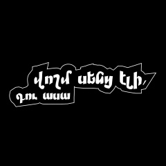 Koryun Mkhitaryan, 03.04.1994, Москва