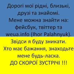 Ігор Палагнюк, 13.07, Rostock