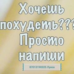 Луиза Ашенова, 18.04, Атырау