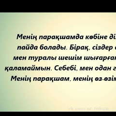 Асет Абдукарим, 11.10, Шымкент