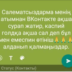 Дамира Айдарханова, 11.09.1984, Тараз