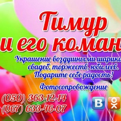 Яна Пинчук, Днепр (Днепропетровск)