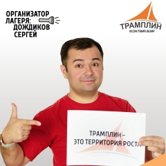 Сергей Дождиков, 18.07, Йошкар-Ола