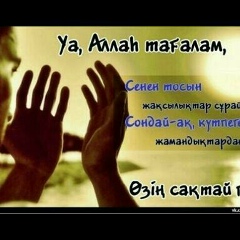Думан Байкушиков, 20.07, Алматы