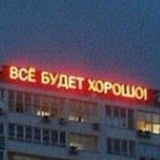 Елена Скобелева, Москва