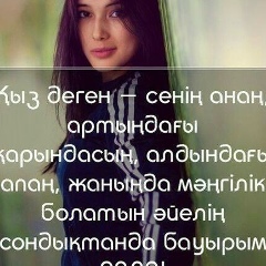 Жандос Алиев