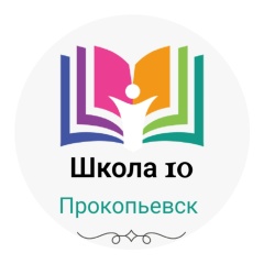 Мбоу Школа, 05.12.1938, Прокопьевск