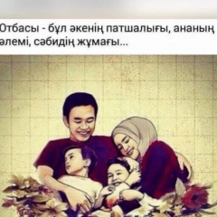 Жулдыз Кадырова, 26.07.1990, Жанаозен