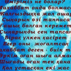 Жаудир Карабалаева, 03.01.1992, Алматы