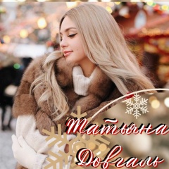 Татьяна Довгаль, 11.09, Днепр (Днепропетровск)