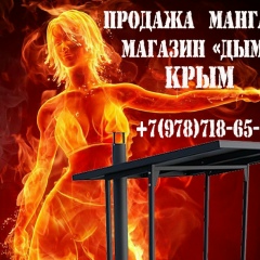 Евгений Листиков, Симферополь