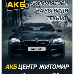 Женя Глембоцкий, 20.03.1988, Житомир