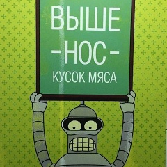 Тёма Калмыков, Москва