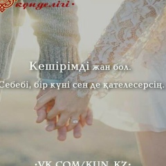 Нуркен Кальжигитов, 09.05.1994, Алматы