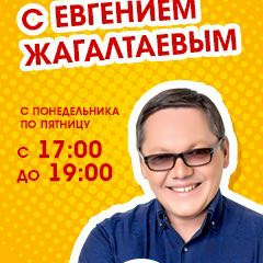 Евгений Жагалтаев, 16.07, Москва