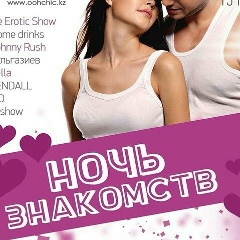 Фёдор Пупкин, 24.05, Алматы