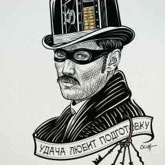 Петр Скляр, 04.03, Москва