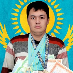 Данабек Шыныбеков