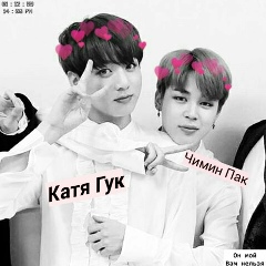 Катя Гук, 17.10