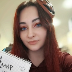 Лера Ланская, 10.09