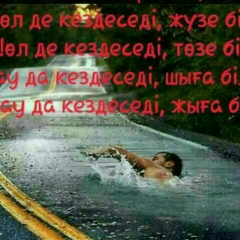 Разия Шахмуратова, 16.08.1988, Алматы