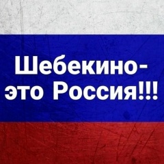 Дмитрий Манякин, 07.11, Шебекино