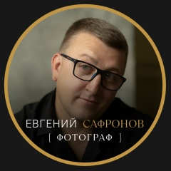 Евгений Сафронов Фотограф, 13.07, Липецк