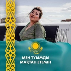 Сая Аймагамбетова, 19.06.1986, Уральск